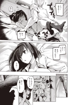 Page 200 of COMIC AUN Kai Vol. 1