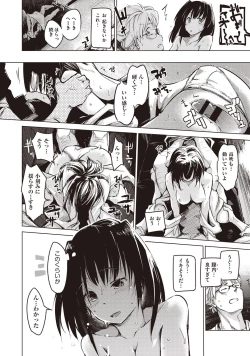 Page 207 of COMIC AUN Kai Vol. 1