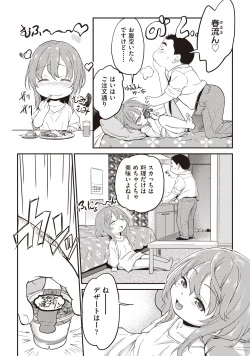 Page 23 of COMIC AUN Kai Vol. 1