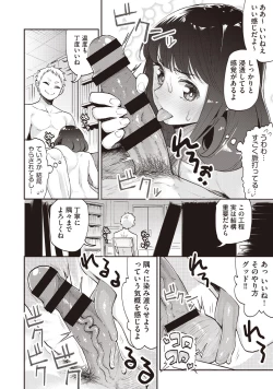 Page 261 of COMIC AUN Kai Vol. 1