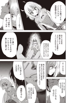 Page 46 of COMIC AUN Kai Vol. 1