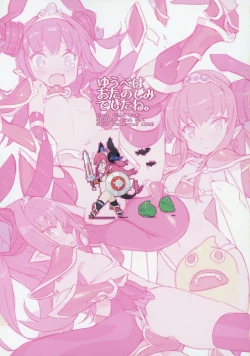 Page 3 of Yuube wa Otanoshimi deshita ne.