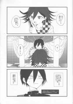 Page 2 of Yume ka Utsutsu ka Maboroshi ka