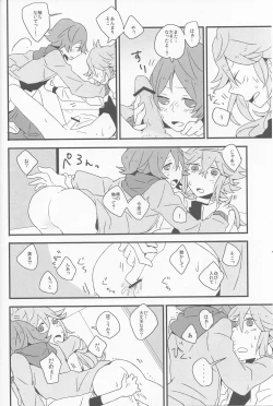 Page 15 of Super Young