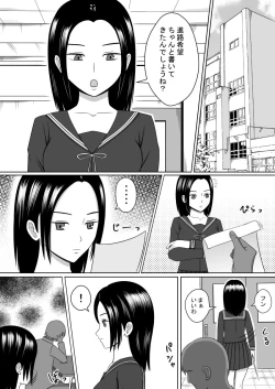 Page 14 of Namaiki na Classmate o Appli de Copy Shite Okashita Hanashi