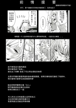 Page 4 of Woshioki Shite Kudasai