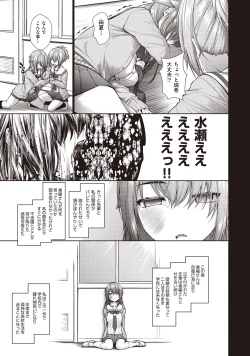 Page 27 of Kanojo no Kimochi