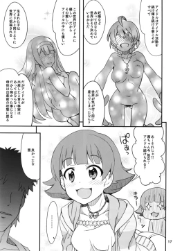 Page 18 of Fueru Akane-chan