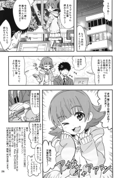 Page 27 of Fueru Akane-chan