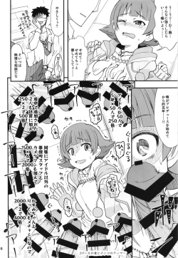 Page 7 of Fueru Akane-chan
