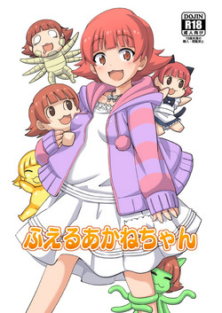 Download Fueru Akane-chan