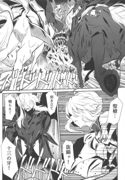 Page 2 of Altrias true LOVE