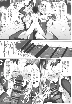 Page 9 of Altrias true LOVE