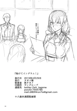 Page 25 of Tasukete Ingram!