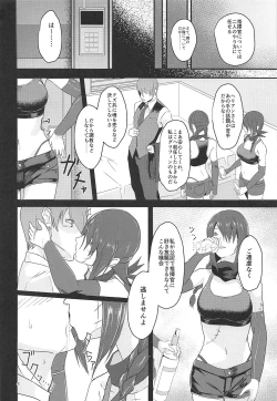 Page 3 of Tasukete Ingram!