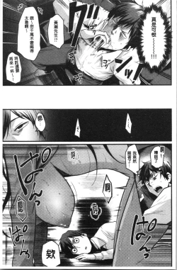 Page 127 of Sakari Matsuri | 發情的學園祭