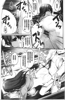 Page 129 of Sakari Matsuri | 發情的學園祭