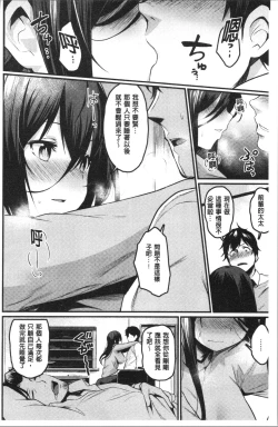 Page 134 of Sakari Matsuri | 發情的學園祭