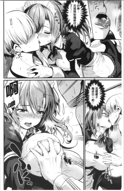 Page 14 of Sakari Matsuri | 發情的學園祭