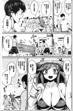 Page 183 of Sakari Matsuri | 發情的學園祭