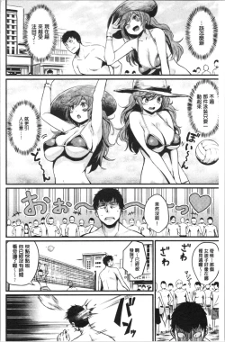 Page 184 of Sakari Matsuri | 發情的學園祭