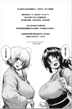 Page 199 of Sakari Matsuri | 發情的學園祭