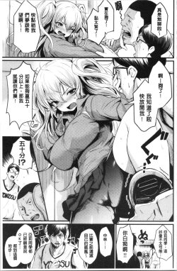 Page 27 of Sakari Matsuri | 發情的學園祭