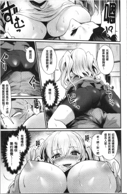 Page 53 of Sakari Matsuri | 發情的學園祭