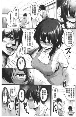 Page 73 of Sakari Matsuri | 發情的學園祭