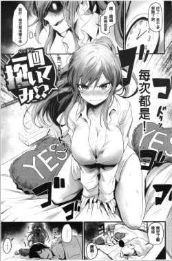 Page 85 of Sakari Matsuri | 發情的學園祭