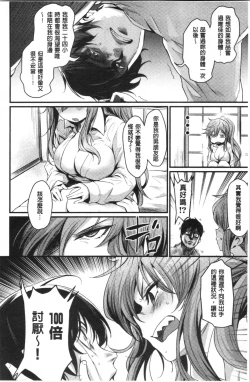 Page 88 of Sakari Matsuri | 發情的學園祭