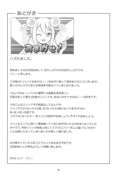 Page 17 of Lily ni Omakase!