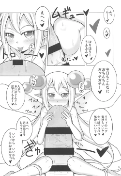 Page 3 of Lily ni Omakase!