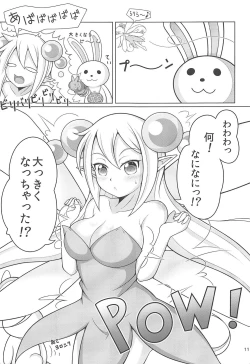 Page 8 of Lily ni Omakase!