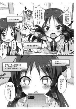 Page 3 of Tachibana Arisu to Saimin Appli - arisu in hypnoticland