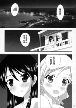 Page 21 of Kuttsukiboshi