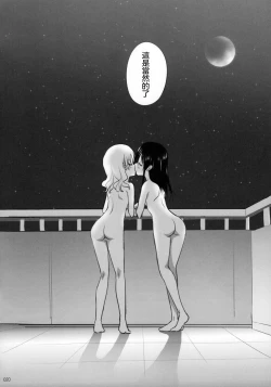 Page 22 of Kuttsukiboshi