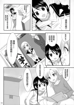 Page 6 of Kuttsukiboshi