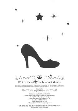 Page 7 of Wet in the rain, the bouquet shines.