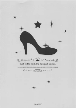 Page 8 of Wet in the rain, the bouquet shines.