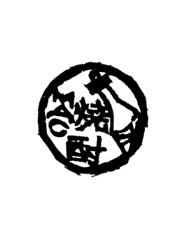 Page 10 of Haha Naru Mono