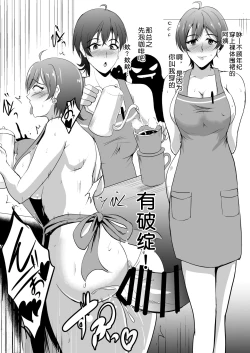 Page 5 of Haha Naru Mono