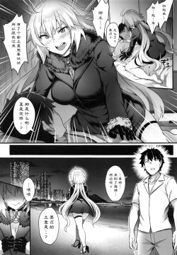 Page 15 of Serva Fes no Jeanne no Sodatekata
