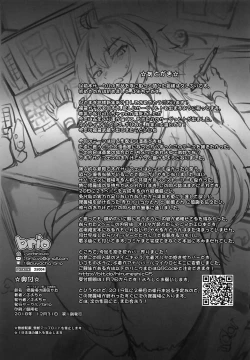 Page 25 of Serva Fes no Jeanne no Sodatekata