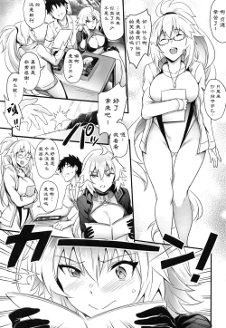Page 5 of Serva Fes no Jeanne no Sodatekata