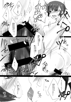 Page 13 of Kare wa Naze Watashi no "Are" o Shitte Iru Nodarou