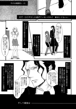 Page 16 of Kare wa Naze Watashi no "Are" o Shitte Iru Nodarou