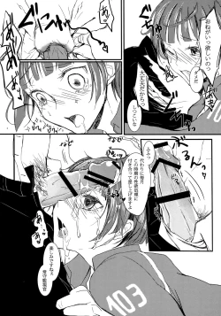 Page 23 of Kare wa Naze Watashi no "Are" o Shitte Iru Nodarou