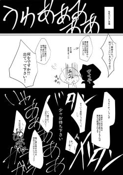 Page 7 of Kare wa Naze Watashi no "Are" o Shitte Iru Nodarou