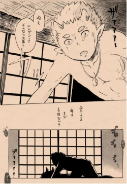 Page 12 of Satoyama no Oni - San Shime Wakuguri